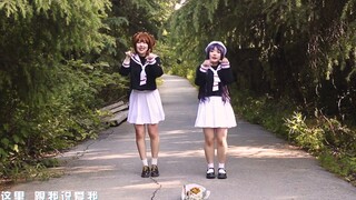 Vũ đạo gốc của thủ lĩnh thẻ bài Sakura OP1 ❤Catch You Catch Me❀Sakura Tomoyo cos[Qiang Qiangzi×Gongm