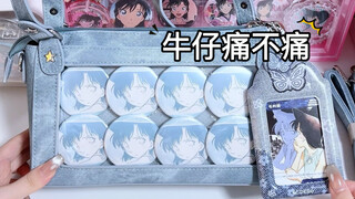 谷子不基础 痛包也不基础