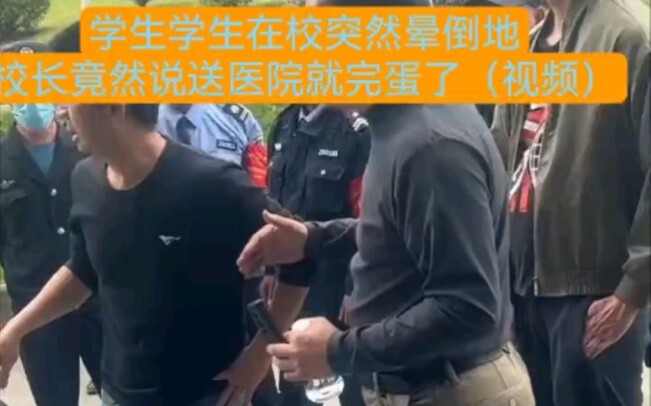 سخيف! تلميذ يسقط مريضًا بشكل مفاجئ، لكن المدير يمنع نقله إلى المستشفى قائلًا: "إذا نُقل إلى المستشفى