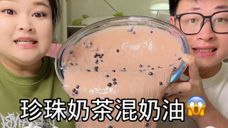 剃须泡混珍珠奶茶史莱姆