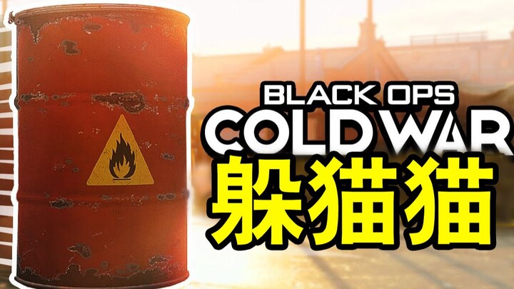 【坂本】伤害不高 但侮辱性极强《使命召唤：冷战》