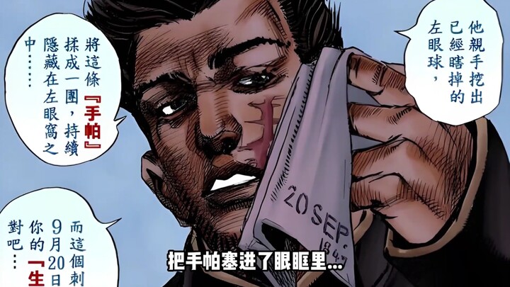 吾心吾行澄如明镜，黄金回旋要我老命