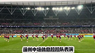 Xuzhou vs. Lianyungang, halftime cheerleading performance. The only fun part is getting a ticket to 