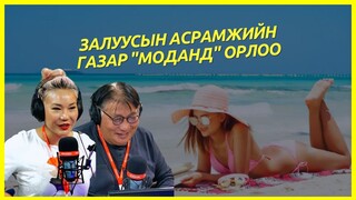 Радио Нийтлэл | 2024-05-30 |  Сэдэв: Эвэрестийн оргилд хамгийн богино хугацаанд гарсан эмэгтэй