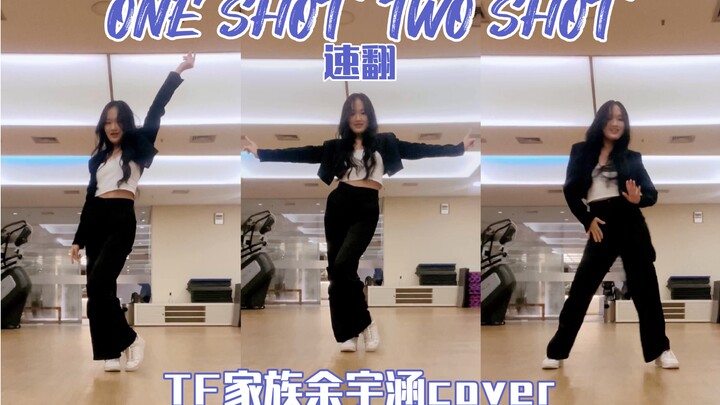 【ترجمة سريعة】رقصة يو يوهان المنفردة على أغنية الفرقة النسائية "ONE SHOT TWO SHOT" | الجيل الثالث من 