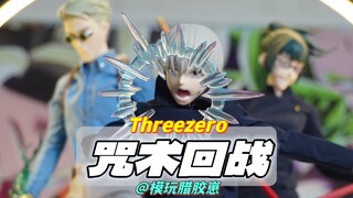 Jujutsu Kaisen also has such a restored model? 『threezero Jujutsu Kaisen』