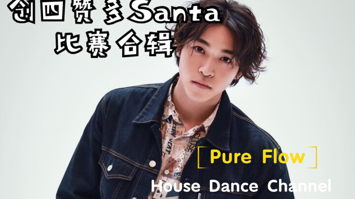 [Creation 4 Zantuo SANTA Competition Compilation] THE GAME HOUSE 2018 – All the handsome matches of 