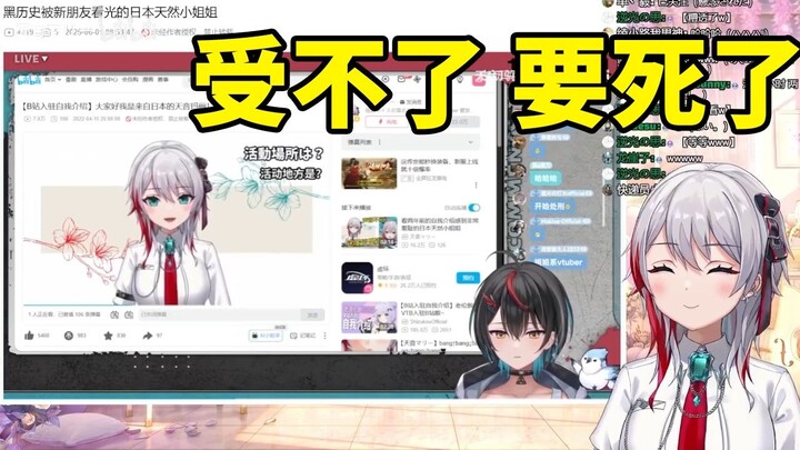发现自己的最大的黑历史被新朋友看光了的日本天然小姐姐