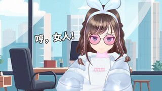让核磁共振到三楼来见我