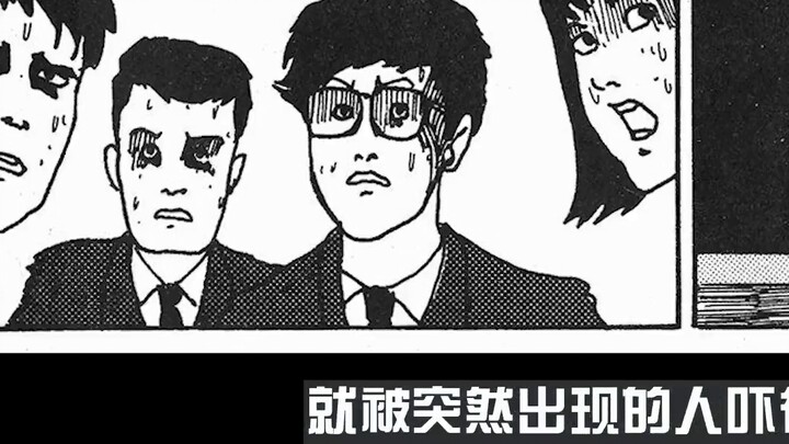 【Junji Ito】 Sumber segala kejahatan! Penampilan pertama Tomie [Fujiang]