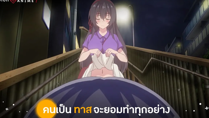 STORY 9 ถ้าน่ารักซะอย่าง จะลามกบ้างก็ได้ใช่มั้ยคะ
