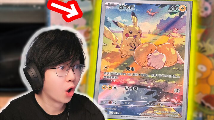 How did you know I scored a 5,000-yuan Pokémon card? Feels like I’m dreaming!