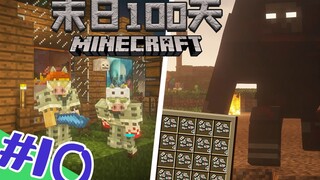 ماينكرافت: نهاية العالم 100 يوم، البقاء في أقصى حدود EP10