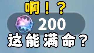 粉丝想要一个夜兰 结果主播送他满命！？