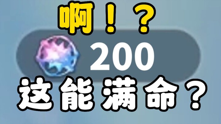 粉丝想要一个夜兰 结果主播送他满命！？