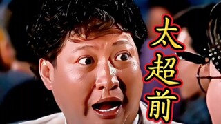 港片还是太超前了！