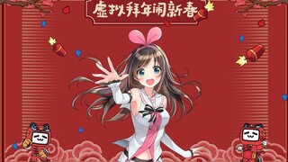 来自绊爱迟来的新年问候