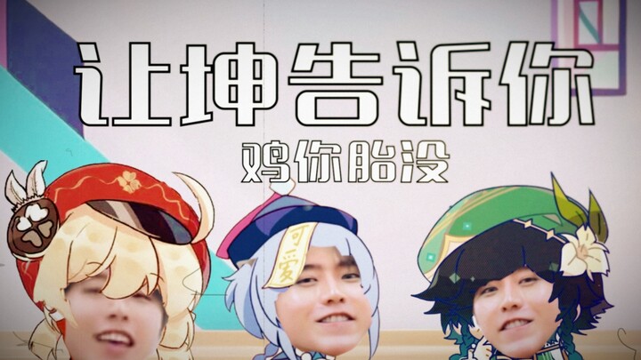 【Ayam yang Bikin Kamu Terkejut】🐔 Biar Kun yang Kasih Tahu Kamu⚡