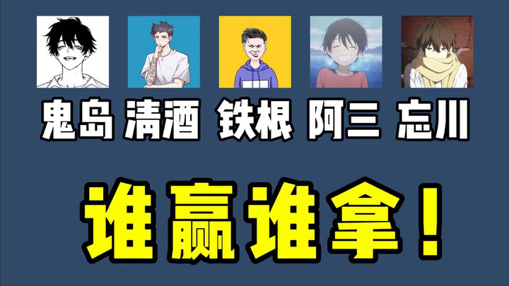 Five game anchors fought so hard for a 1,000 yuan reward!