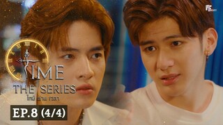 Time The Series ไทม์ ผ่าน เวลา l EP.8 (4/4) (ENG SUB)