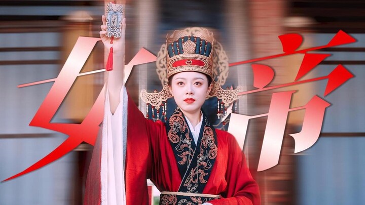 Chỉ cần nữ nhân nắm quyền là đã sướng rồi! Sau này Lý Dung trở thành Nữ đế! Tần trở thành Trấn Bắc t