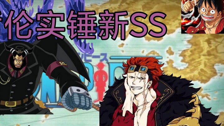 [One Piece: Burning Blood Lanes] Officially confirmed that next month's SS will be Magellan, and Kid