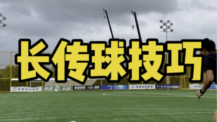 Kỹ thuật chuyền dài