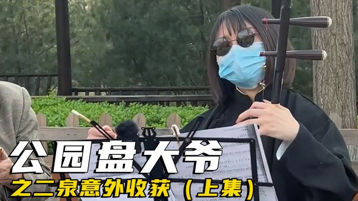 Một bản Nhị Tuyền Ảnh Nguyệt khiến ông lão bị tưởng nhầm là người mù, mọi người thi nhau giúp đỡ tận