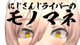 【วิดีโอสั้น】Newie Sosiari เลียนแบบพิธีกรรายการ Rainbow Society