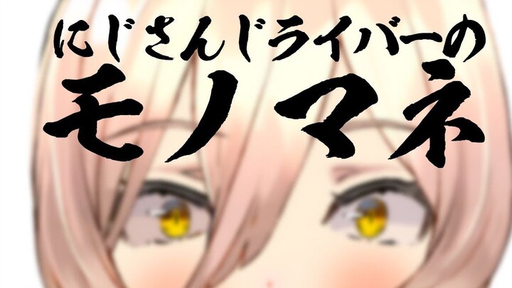 【วิดีโอสั้น】Newie Sosiari เลียนแบบพิธีกรรายการ Rainbow Society