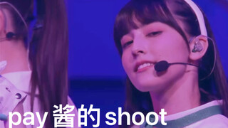 payton的shoot！（Nonfiction！）