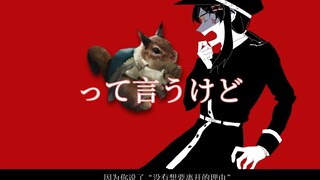 维云斯和松鼠的【纱麻】
