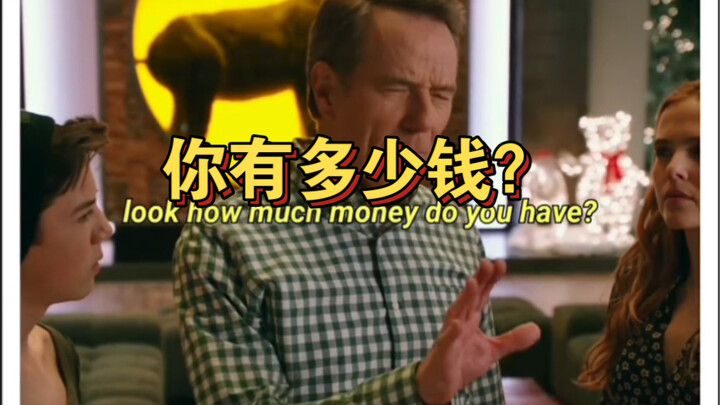 Berapa banyak uang yang kamu miliki?