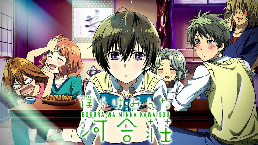 Bokura wa Minna Kawaisou Eps OVA - BiliBili