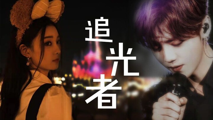 【Từ Nghệ Dương x Lộc Hàm】Ý nghĩa của việc hâm mộ thần tượng chính là: vừa ngước nhìn bầu trời sao, b