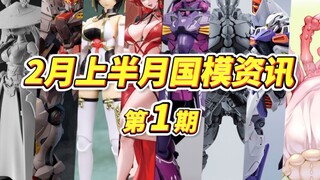 『资讯盘点』25年开年一起看看都有什么新胶好胶吧？第一期资讯盘点