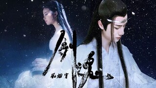 【蓝湛x小龙女/王一博x刘亦菲】【剑魂】还谈什么恋爱啊！打吧！