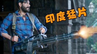 印度电影开挂有多猛？1人打1000人，警察一人团灭整个犯罪集团