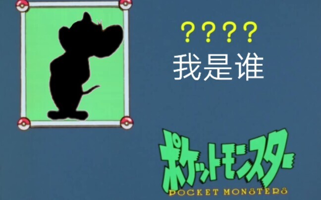 【Game Seluler Cat and Jerry】Siapakah saya?