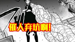怪兽8号，松本江郎才尽？剧情太老套催人弃坑