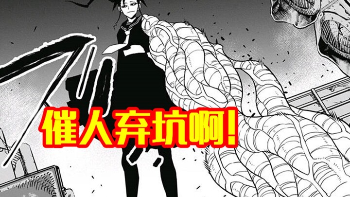 Monster No. 8: Has Matsumoto Run Out of Ideas? The Plot Is Too Clichéd and Makes People Want to Quit