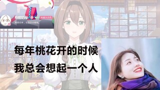 明前奶绿：每年桃花开的时候，我总会想起一个人