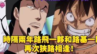 Vua Hải Tặc Chap 1068 Thông tin: Băng của Luffy và băng của Luji gặp lại nhau sau hai năm!