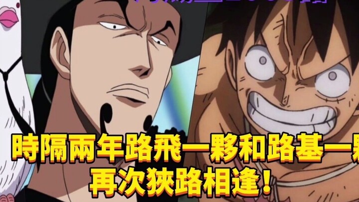 Informasi One Piece Chapter 1068: Geng Luffy dan geng Luji bertemu lagi setelah dua tahun!