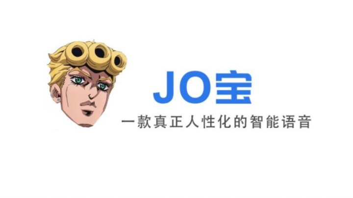 [JO Bao] The first artificial intelligence in the country with built-in jojo voice