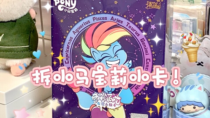 อะไรทำให้ฉันกลับมาหลุดเข้าไปในดงม้าจิ๋วพ๊อปปี้อีกครั้ง?