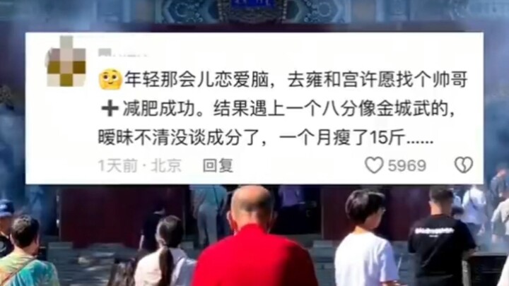 Saat memohon di Kuil Yonghe, jangan pakai istilah-istilah mistis!