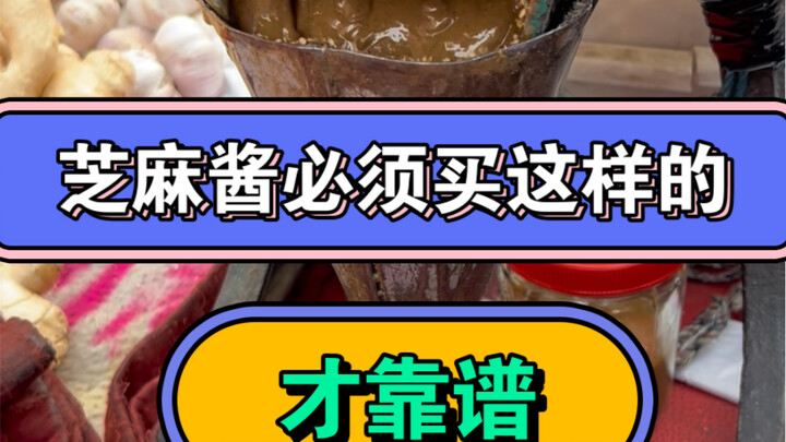 شقيق البطاطس في سوق الصباح بالشمال الشرقي يكشف: طريقة احترافية لاختيار صلصة السمسم في سوق الصباح تضم