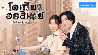 ตอน 1 (พากย์ไทย)