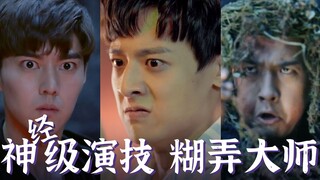 [Grave Robbers' Chronicles: Palace on the Clouds] Hilarious Roasting! Actors Deliver (Crazy) Legenda